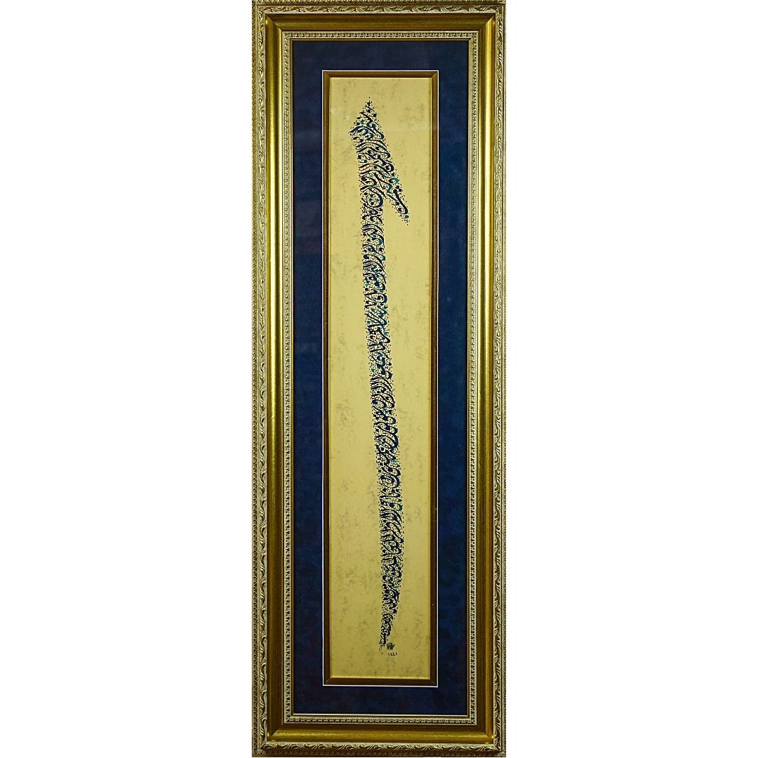 İslami Tablo 43x125 cm Hat Sanatı El Yazması Dekoratif Çerçeveli Elif Harfi Nazar Ayeti