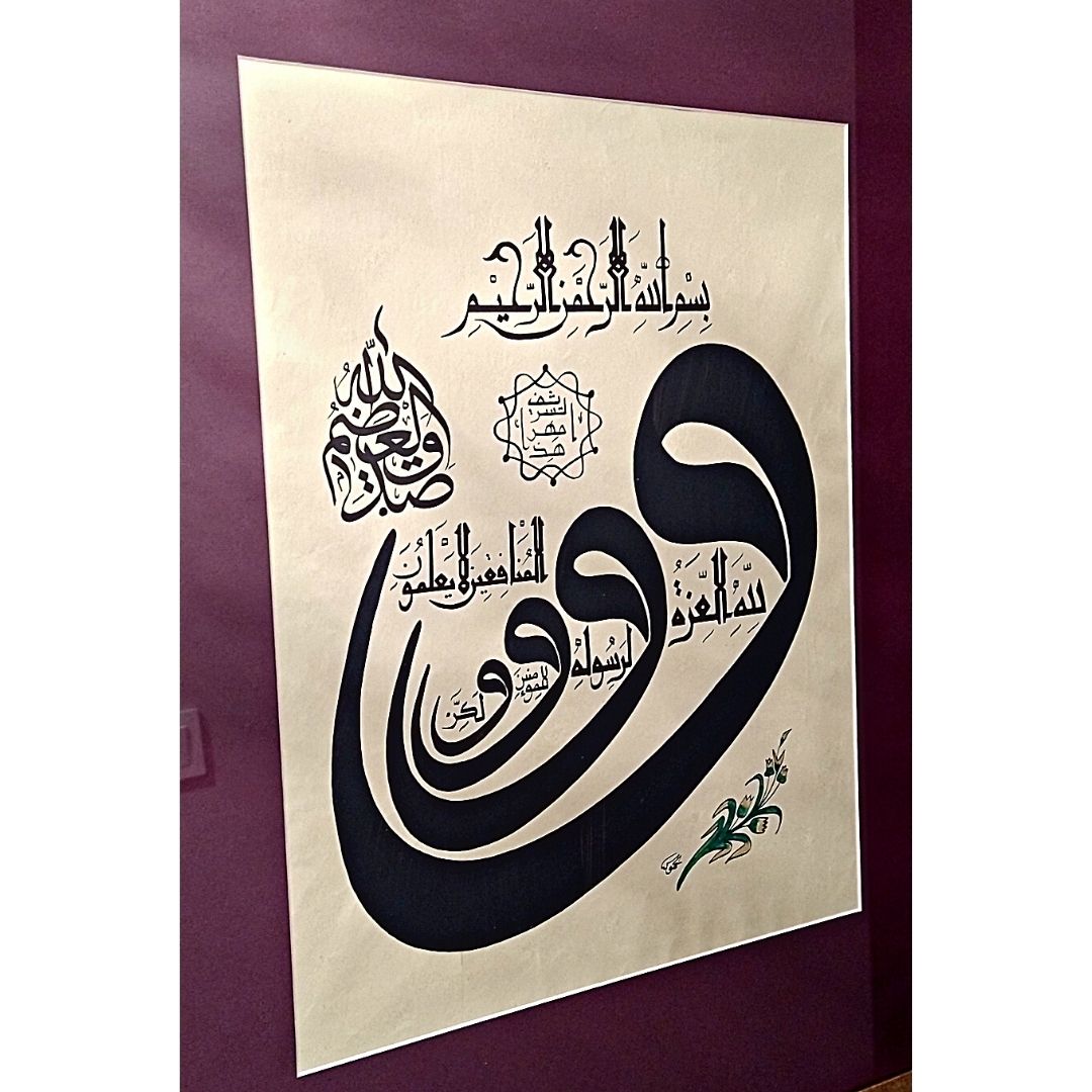İslami Tablo 65x80 cm Orijinal El Yazması Hat Sanatı Dekoratif Çerçeveli ’’Munafikun 8 ’’