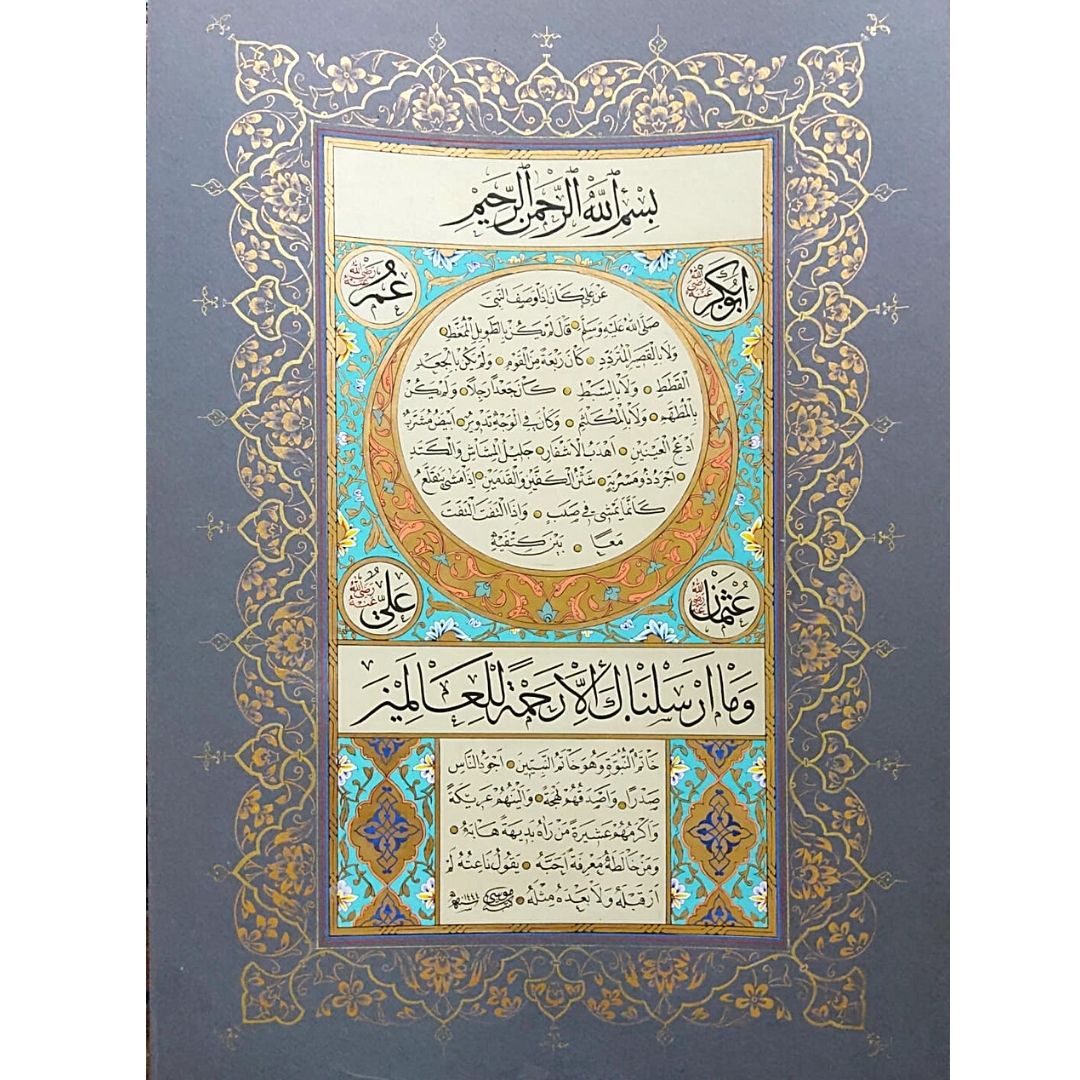 İslami Tablo 55X70 cm Orijinal El Yazması Hat Sanatı HİLYE-İ ŞERİF