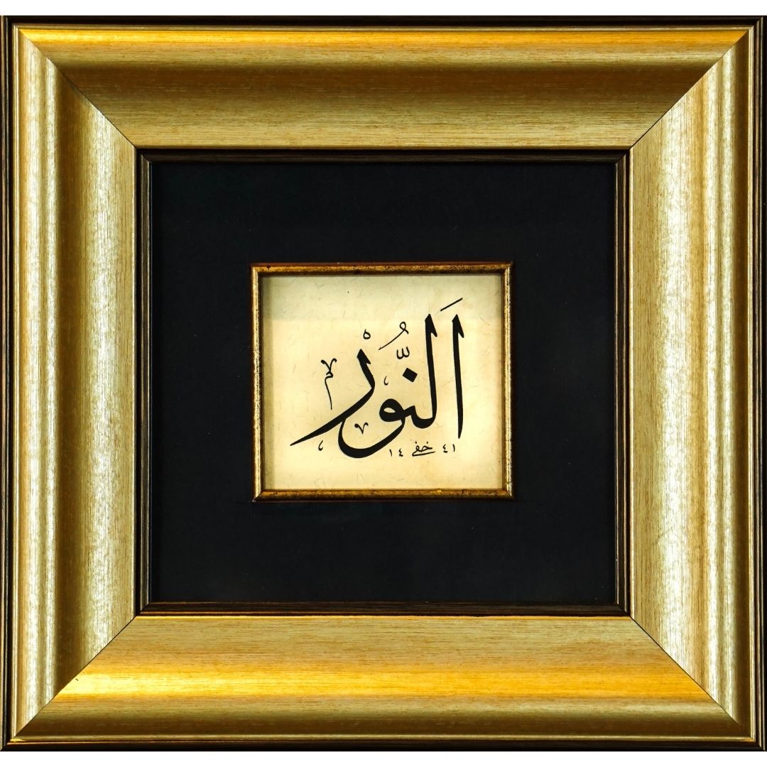 İslami Tablo 40x40 cm Hat Sanatı El Yazması Dekoratif Çerçeveli ’’EL NUR’’