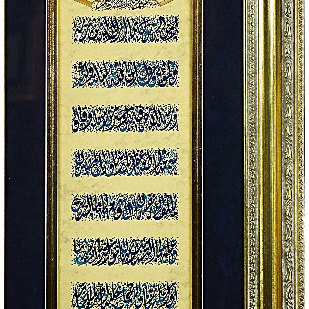 İslami Tablo 40x95 cm Hat Sanatı El Yazması Dekoratif Çerçeveli  Amenerrasulu