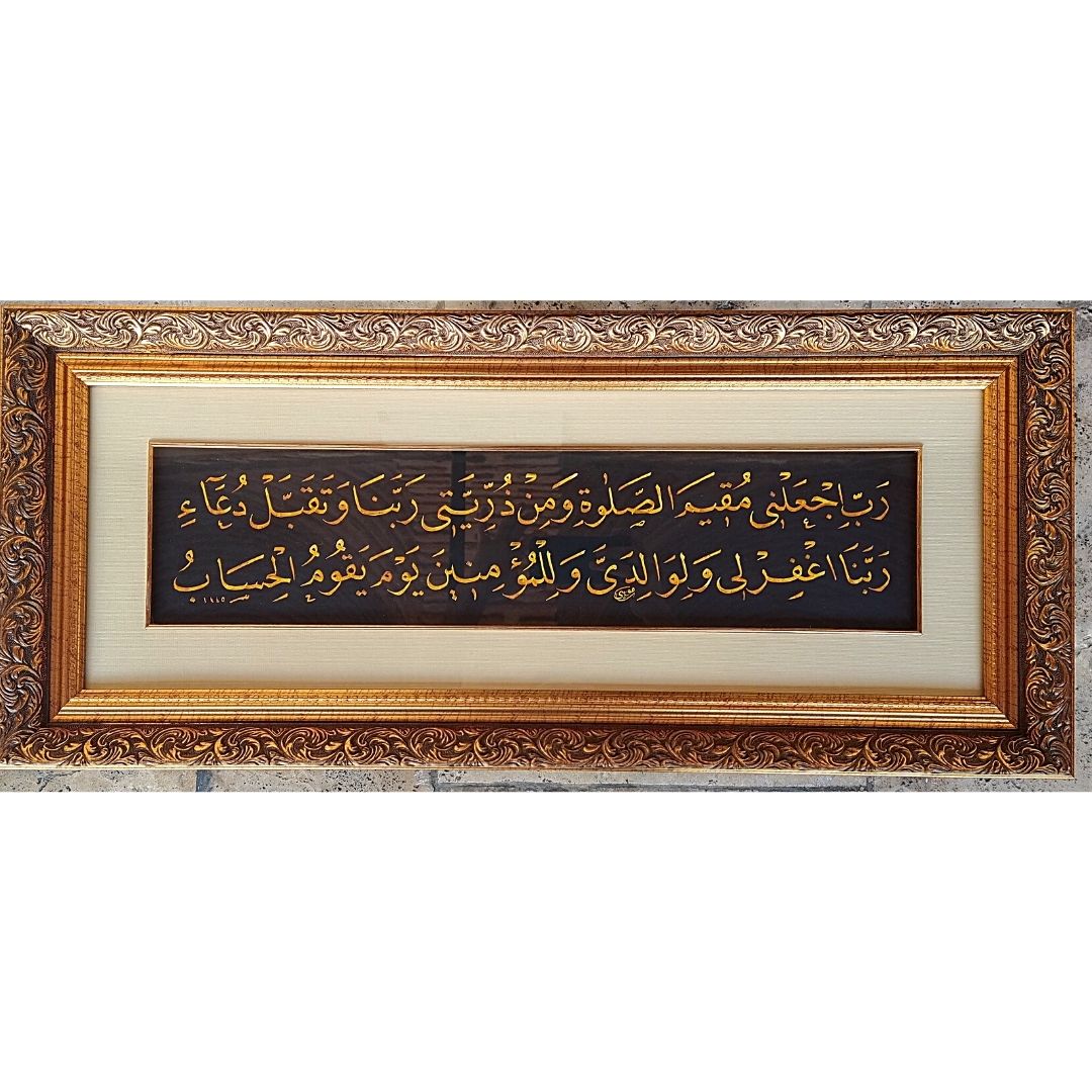 İslami Tablo 80x30 cm Hat Sanatı El Yazması İbrahim Suresi 40-41
