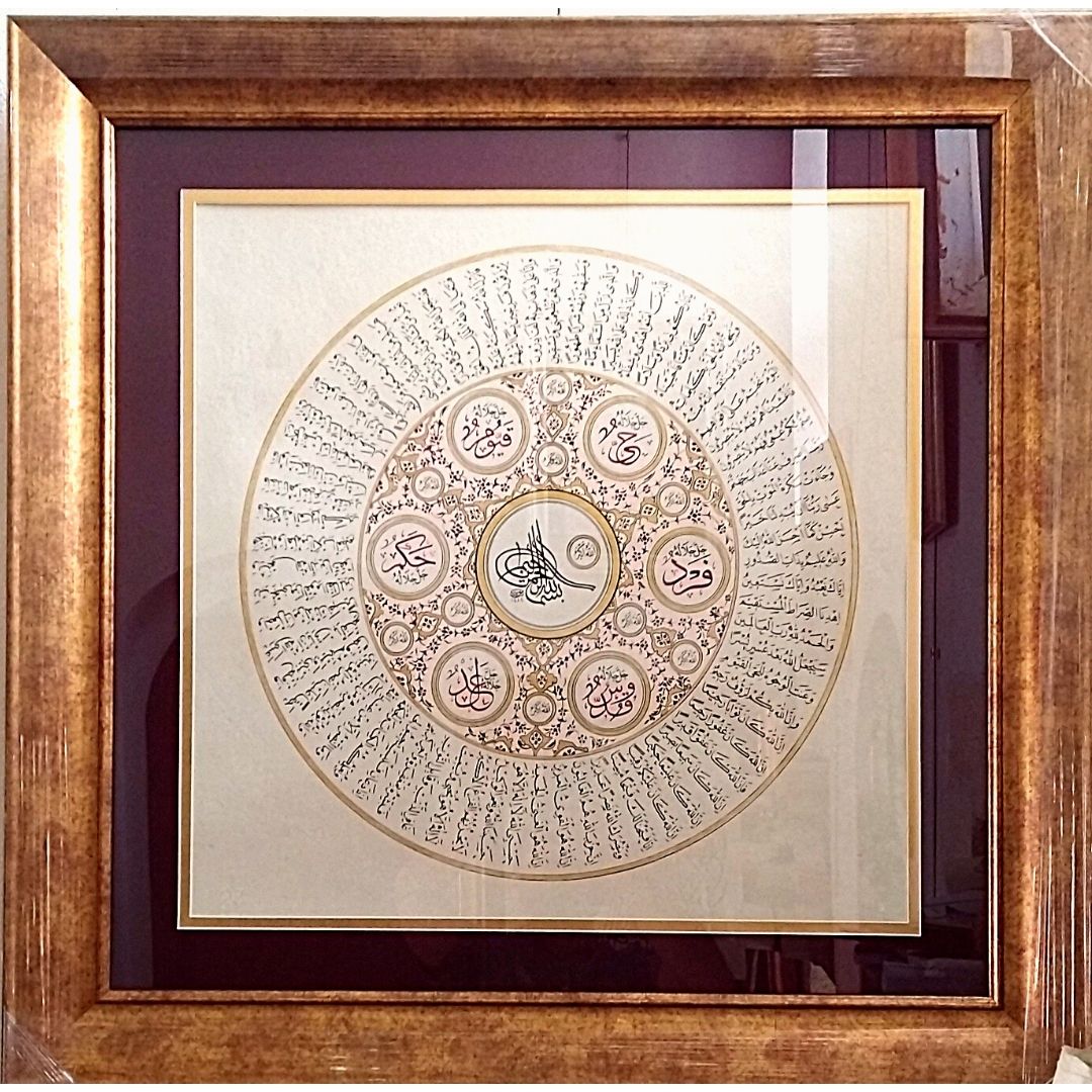 İslami Tablo 85X85 cm Hat Sanatı El Yazması Dekoratif Çerçeveli Sekine Ayetleri,İsmi Azam ve Besmele
