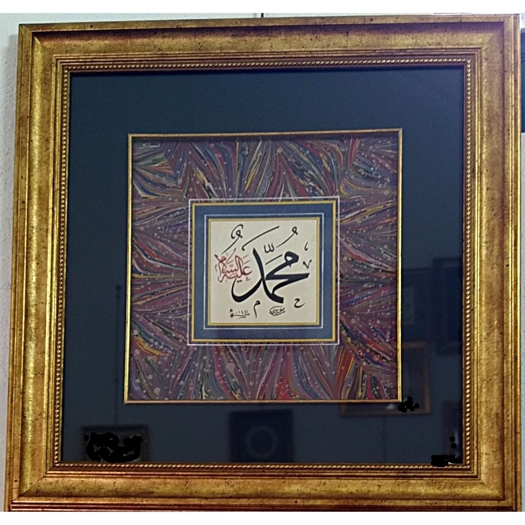 İslami Tablo 40X40 cm Hat Sanatı El Yazması  ’’MUHAMMED’’ SAV