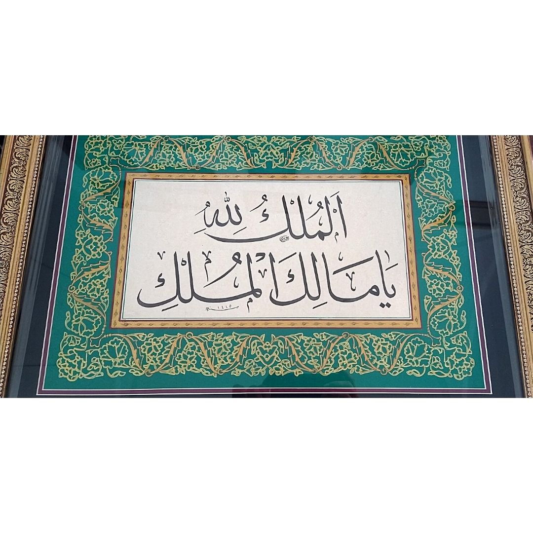 İslami Tablo 50X65 cm Hat Sanatı El Yazması Dekoratif Çerçeveli ’’Ya Malikel Mülk, El Mülkü Lillah’’