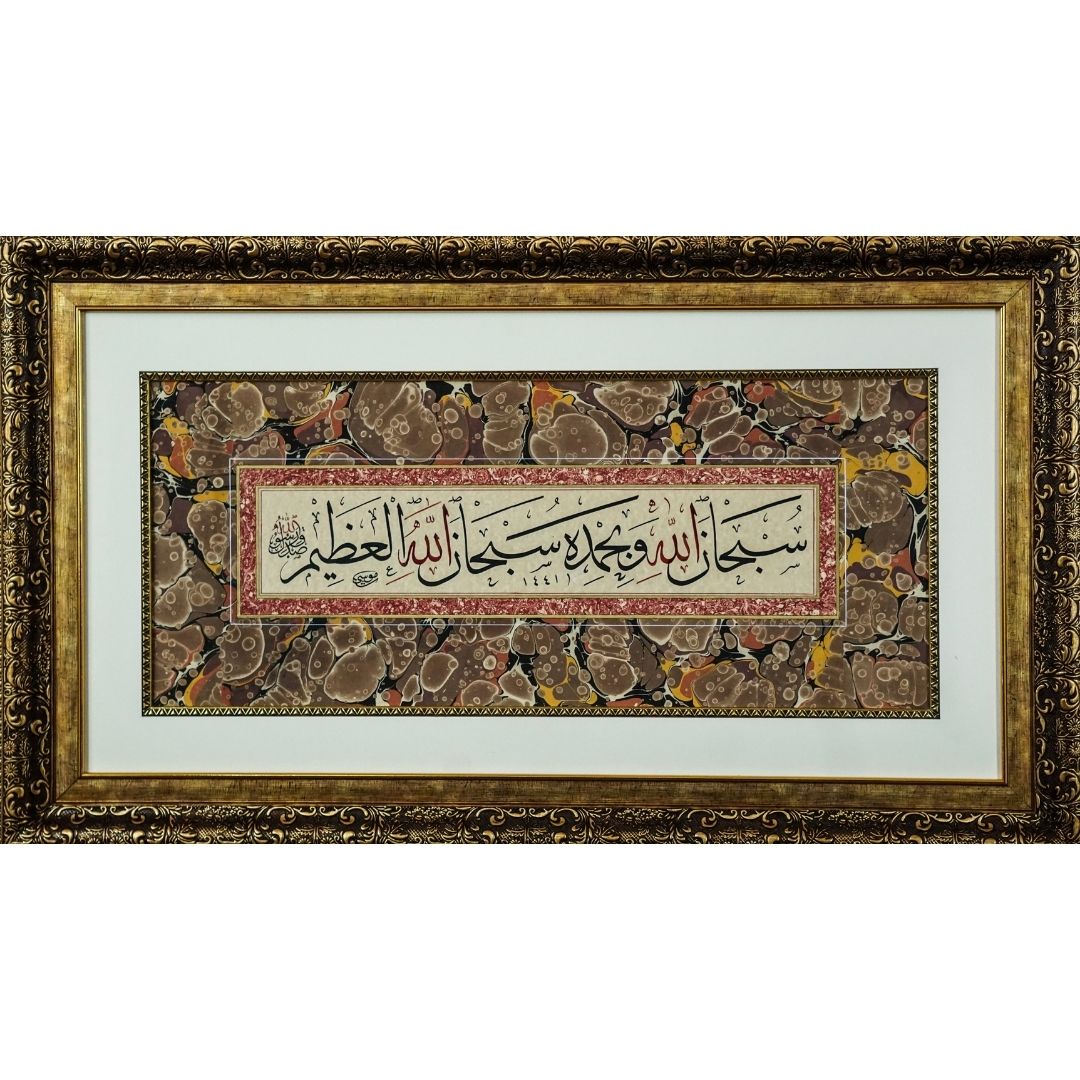 İslami Tablo 50X84 cm Hat Sanatı El Yazması Dekoratif Çerçeveli ”SUBHANALLAHİ VE Bİ HAMDİHİ…”