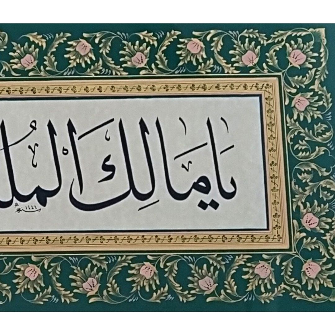 İslami Tablo 46x77 cm Hat Sanatı El Yazması Dekoratif Çerçeveli ’’Ya Malikel Mülk, El Mülkü Lillah’’