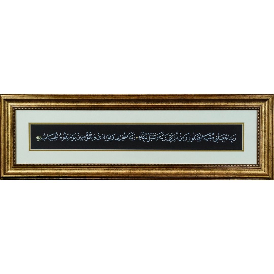İslami Tablo 86x28 cm Hat Sanatı El Yazması Dekoratif Çerçeveli İbrahim Suresi 40-41