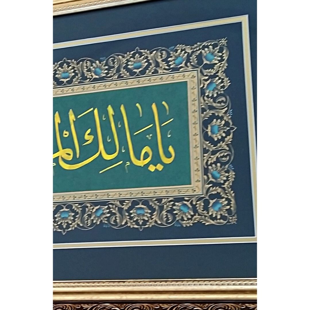 İslami Tablo 48x87 cm Hat Sanatı El Yazması Dekoratif Çerçeveli ’’Ya Malikel Mülk, El Mülkü Lillah’’