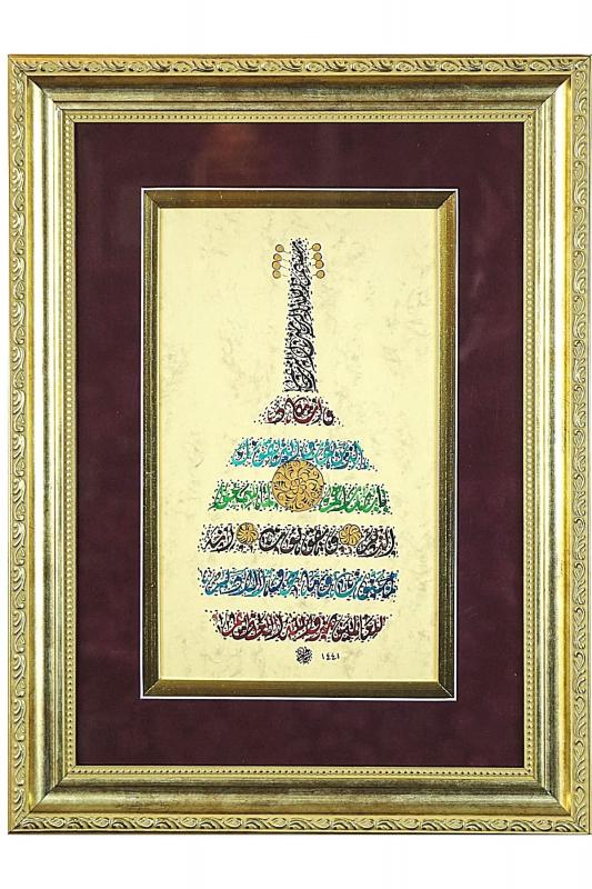 İslami Tablo 40x50 cm Hat Sanatı El Yazması Dekoratif Çerçeveli Ud Formunda Nazar Ayeti