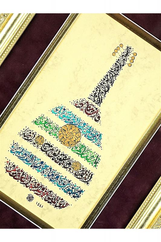 İslami Tablo 40x50 cm Hat Sanatı El Yazması Dekoratif Çerçeveli Ud Formunda Nazar Ayeti