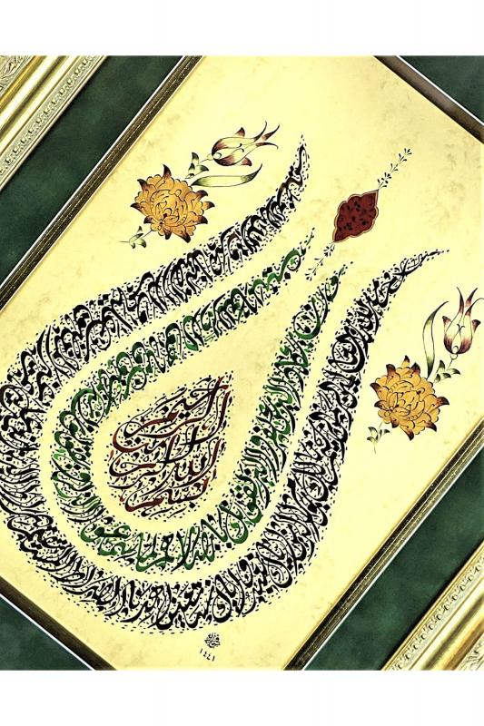 İslami Tablo 60x75 cm Hat Sanatı El Yazması Çerçeveli Besmele,Nazar ve Fatiha Sureleri
