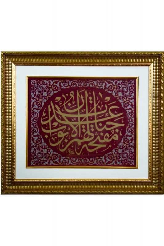 İslami Tablo 65x55 cm Tıpkı Basım Hat Sanatı Dekoratif Çerçeveli ’’Sad 50’’