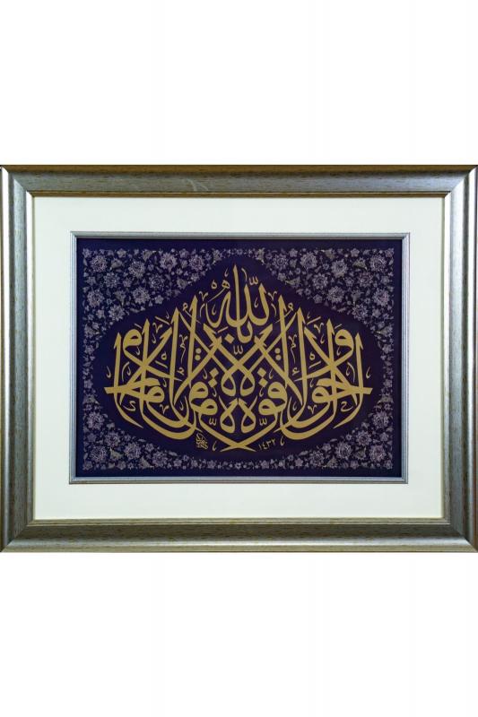 İslami Tablo 65x50 cm Tıpkı Basım Hat Sanatı Çerçeveli’’Güç ve Kuvvet ancak Allah’a mahsustur’’