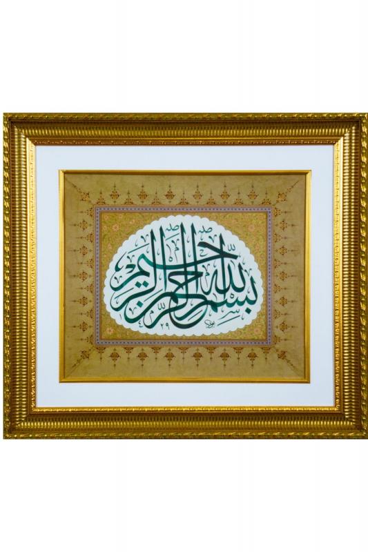 İslami Tablo 60x65 cm Tıpkı Basım Hat Sanatı Dekoratif Çerçeveli ’’BESMELE’’