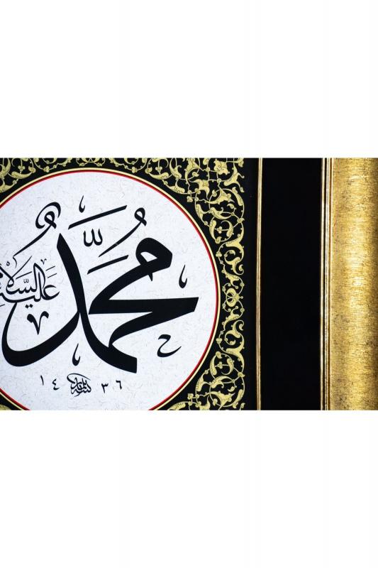 İslami Tablo 50x50 cm Tıpkı Basım Hat Sanatı Dekoratif Çerçeveli ’’Muhammed ’’