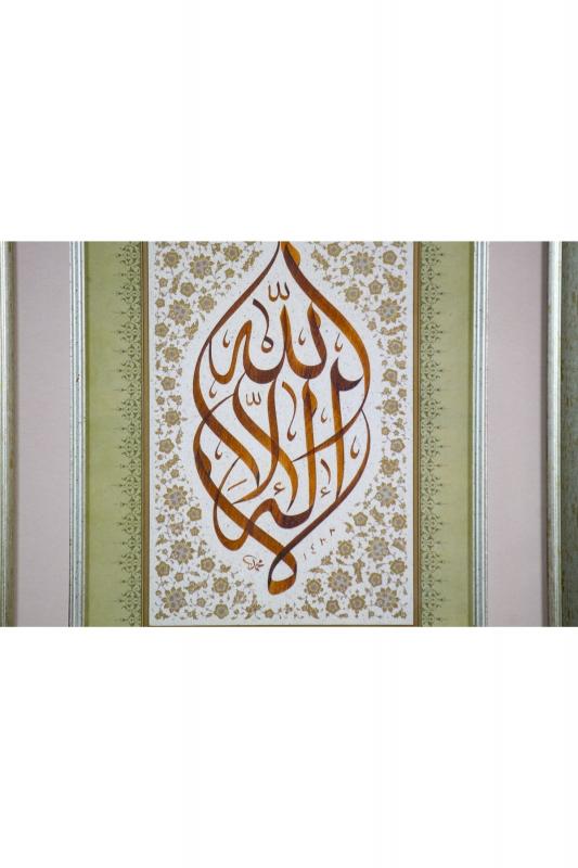 İslami Tablo 42X50 cm Tıpkı Basım Hat Sanatı Dekoratif Çerçeveli ’’Kelime-i Tevhid’’