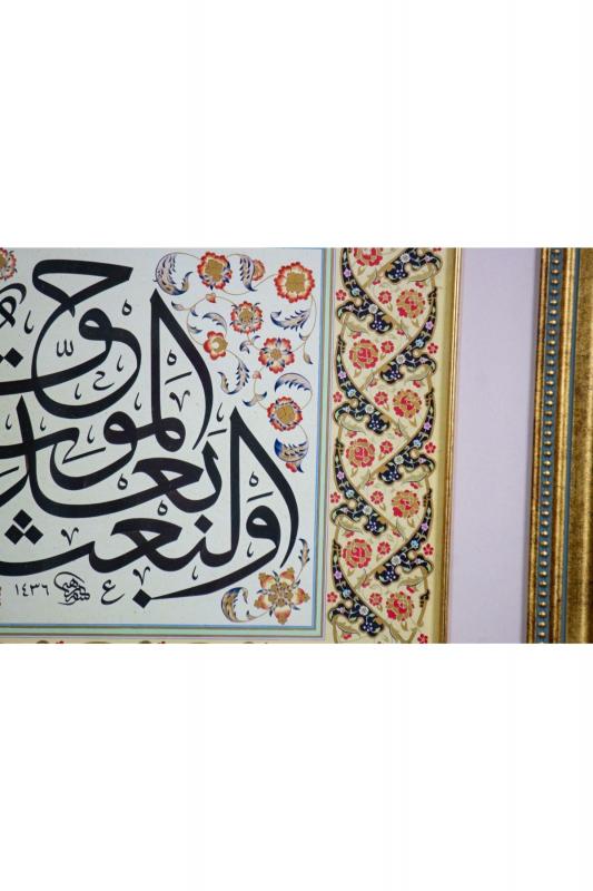 İslami Tablo 65x50 cm Tıpkı Basım Hat Sanatı Çerçeveli’’Ölümden sonra diriliş Haktır’’
