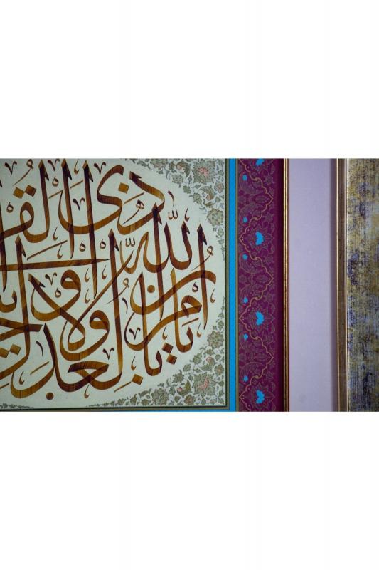 İslami Tablo 53x60 cm Tıpkı Basım Hat Sanatı Dekoratif Çerçeveli ’’Nahl 90 ’’