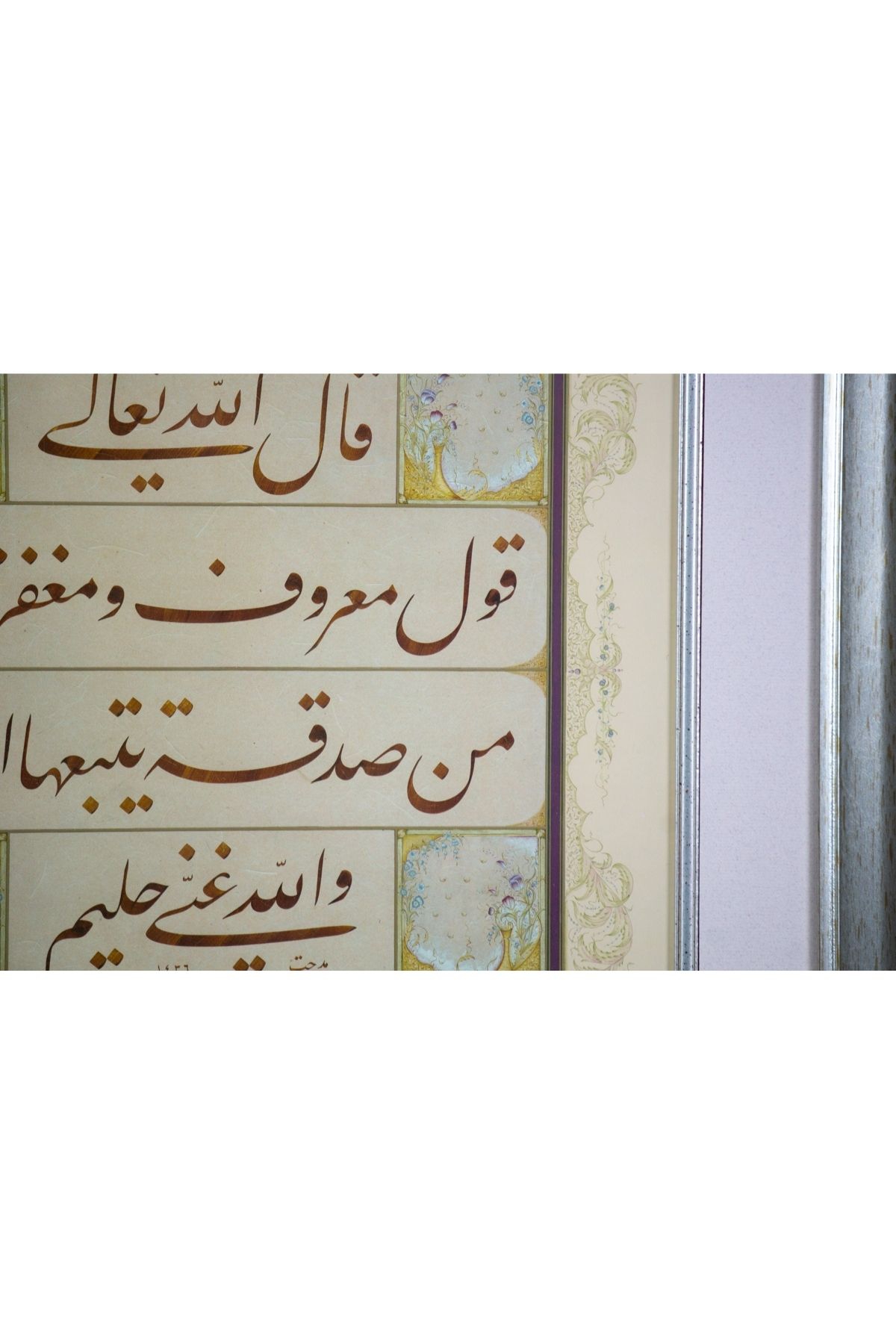 İslami Tablo 55x55 cm Tıpkı Basım Hat Sanatı Dekoratif Çerçeveli ’’Bakara 263 ’’