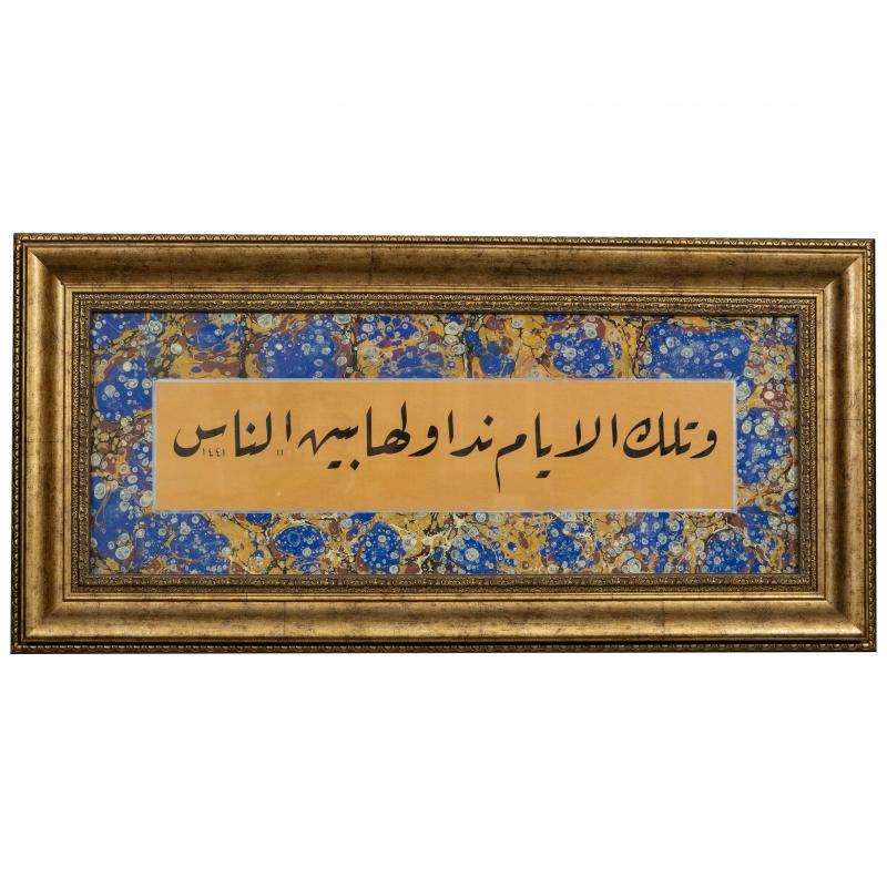 Hat Tablo El Yazması 63x30 cm ALİ İMRAN 140