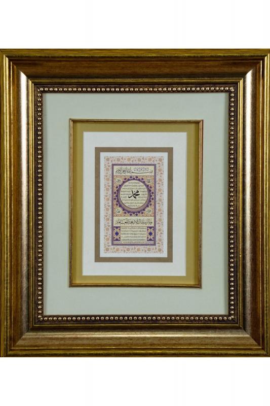 İslami Tablo 37x33 cm Tıpkı Basım Hat Sanatı Dekoratif Çerçeveli ’’Küçük Hilye-i Şerif’’