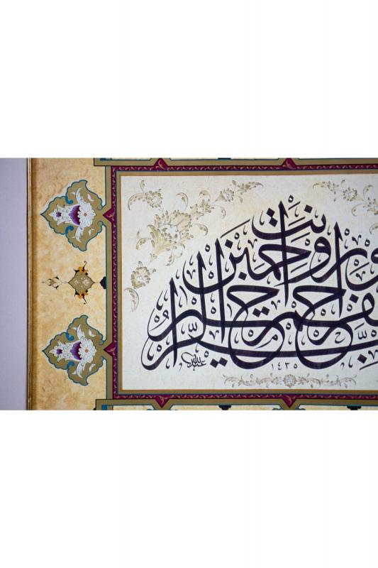 İslami Tablo 64x55 cm Tıpkı Basım Hat Sanatı Dekoratif Çerçeveli ’’Bakara 197’’
