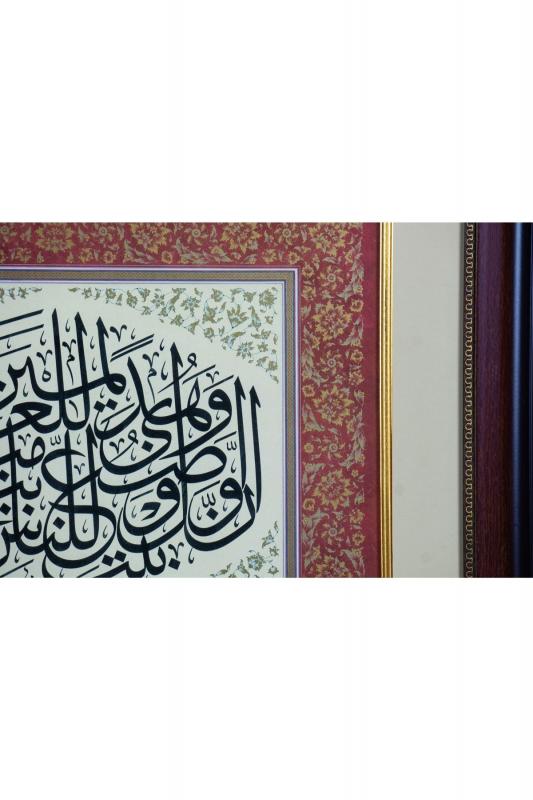 İslami Tablo 55x62 cm Tıpkı Basım Hat Sanatı Dekoratif Çerçeveli ’’Ali İmran 96’’
