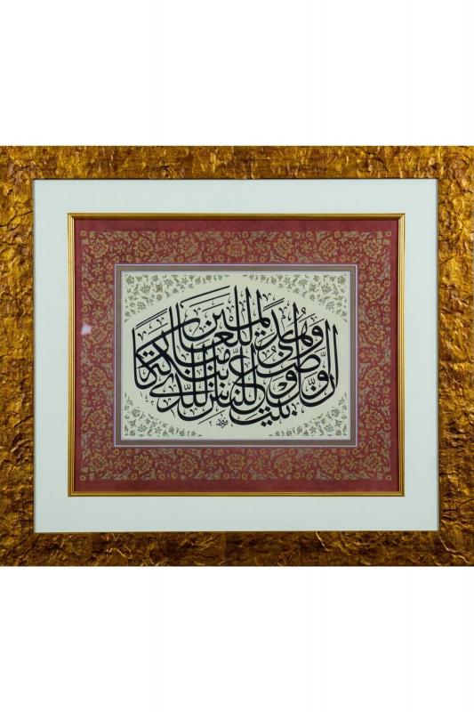 İslami Tablo 55x62 cm Tıpkı Basım Hat Sanatı Dekoratif Çerçeveli ’’Ali İmran 96’’