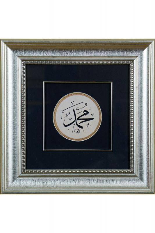 İslami Tablo 35x35 cm Tıpkı Basım Hat Sanatı Dekoratif Çerçeveli ’’Muhammed ’’