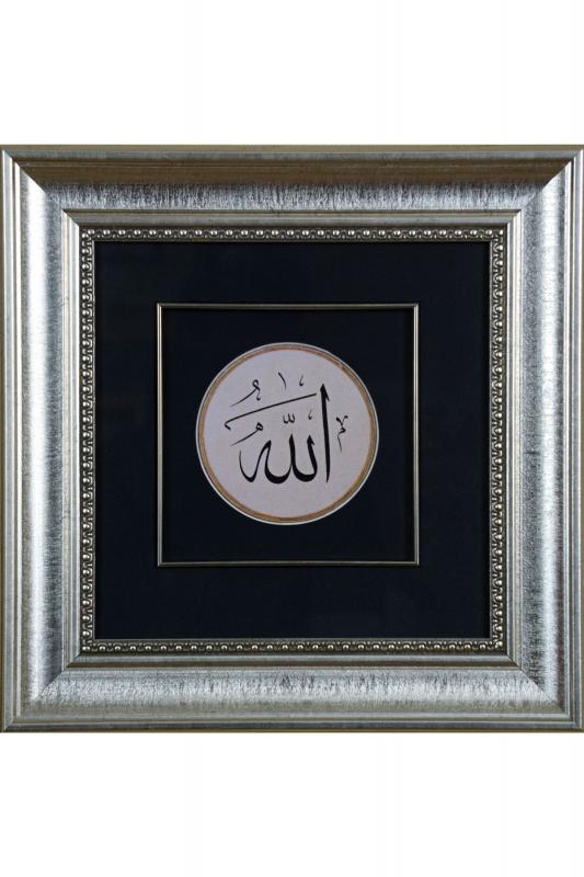 İslami Tablo 35x35 cm Tıpkı Basım Hat Sanatı Dekoratif Çerçeveli ’’Allah ’’