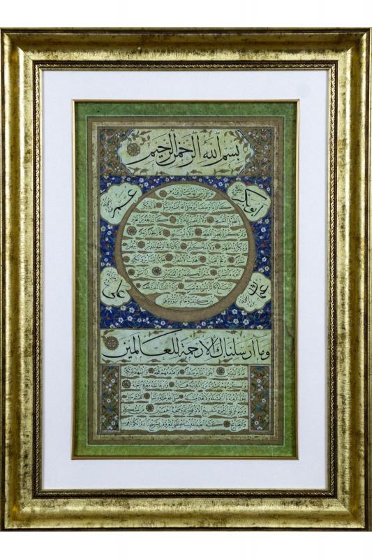İslami Tablo 55x77 cm Tıpkı Basım Hat Sanatı Dekoratif Çerçeveli ’’Hilye-i Şerif ’’