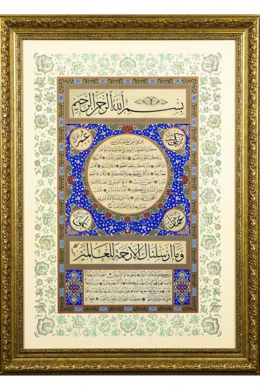 İslami Tablo 55x70 cm Tıpkı Basım Hat Sanatı Dekoratif Çerçeveli ’’Hilye-i Şerif ’’