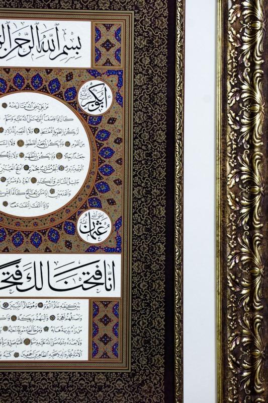 İslami Tablo 50x65 cm Tıpkı Basım Hat Sanatı Dekoratif Çerçeveli ’’Hilye-i Şerif ’’