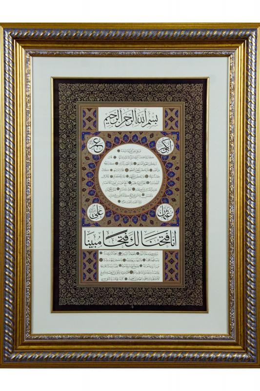 İslami Tablo 50x65 cm Tıpkı Basım Hat Sanatı Dekoratif Çerçeveli ’’Hilye-i Şerif ’’