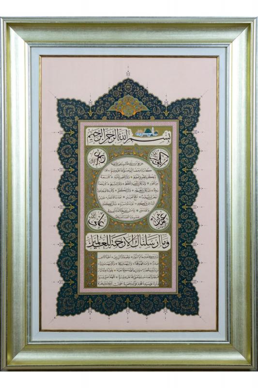 İslami Tablo 67x88 cm Tıpkı Basım Hat Sanatı Dekoratif Çerçeveli ’’Hilye-i Şerif ’’