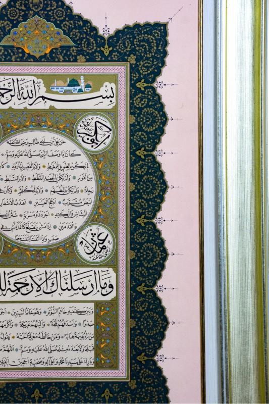 İslami Tablo 67x88 cm Tıpkı Basım Hat Sanatı Dekoratif Çerçeveli ’’Hilye-i Şerif ’’