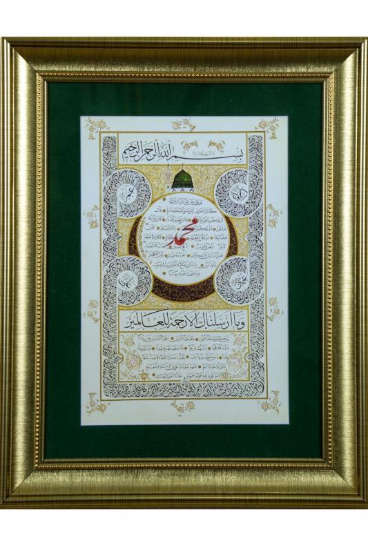 İslami Tablo 38x48 cm Tıpkı Basım Hat Sanatı Dekoratif Çerçeveli ’’Hilye-i Şerif ’’