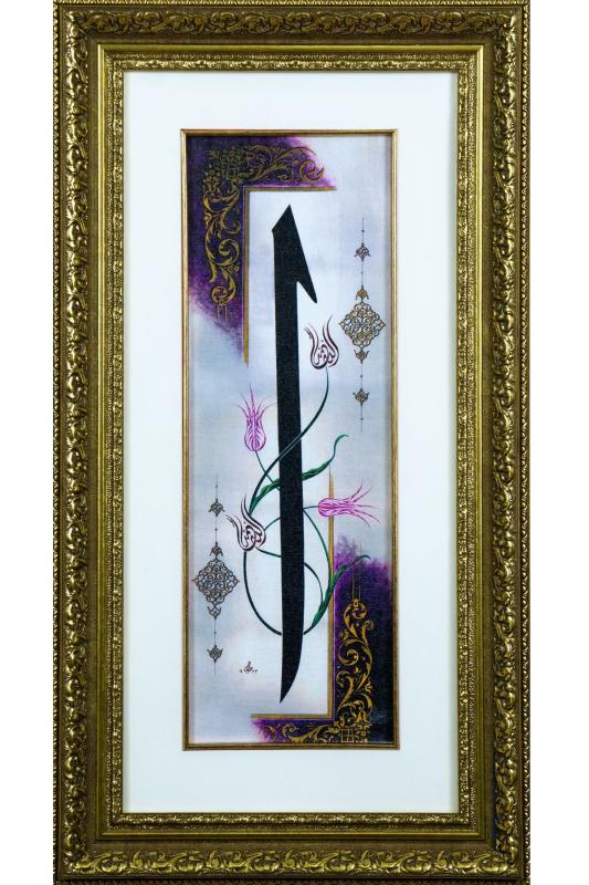 İslami Tablo 37x67 cm Canvas Basım Hat Sanatı Dekoratif Çerçeveli ’’Elif ’’