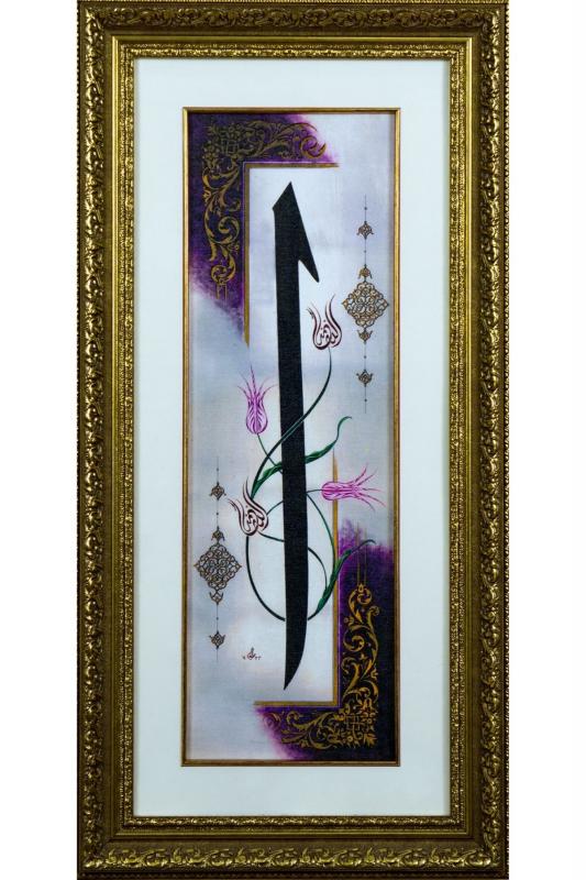 İslami Tablo 39x79 cm Canvas Basım Hat Sanatı Dekoratif Çerçeveli ’’Elif ’’