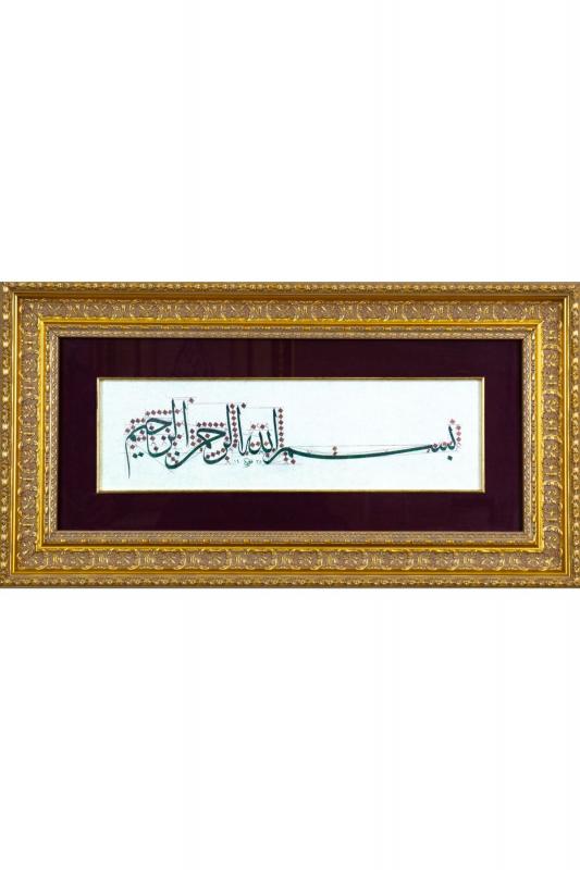 İslami Tablo 36x67 cm Canvas Basım Hat Sanatı Dekoratif Çerçeveli ’’Besmele ’’
