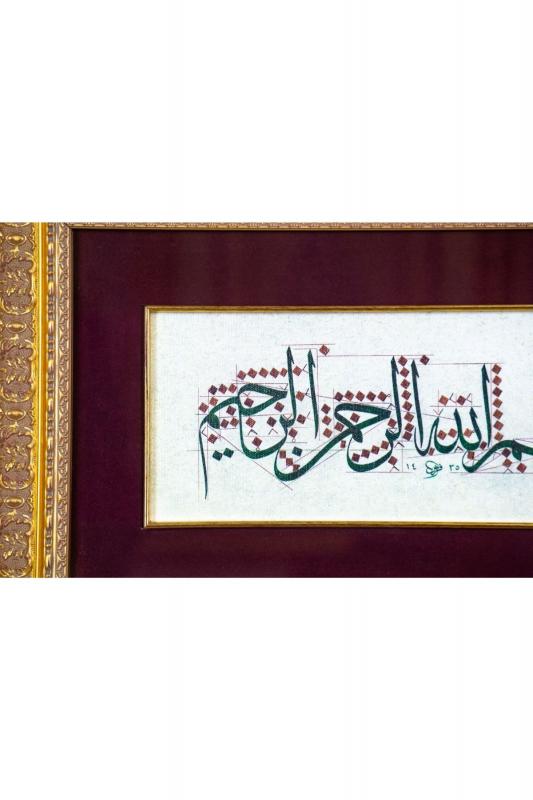 İslami Tablo 36x67 cm Canvas Basım Hat Sanatı Dekoratif Çerçeveli ’’Besmele ’’