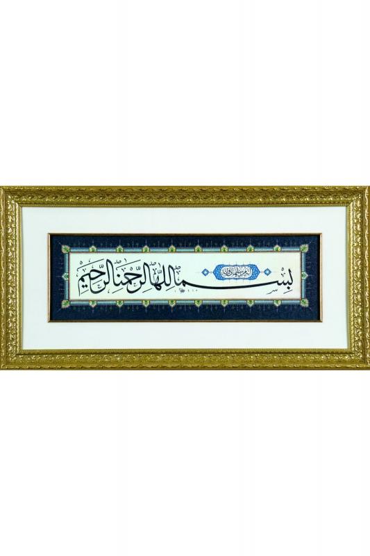 İslami Tablo 33x64 cm Canvas Basım Hat Sanatı Dekoratif Çerçeveli ’’Besmele ’’