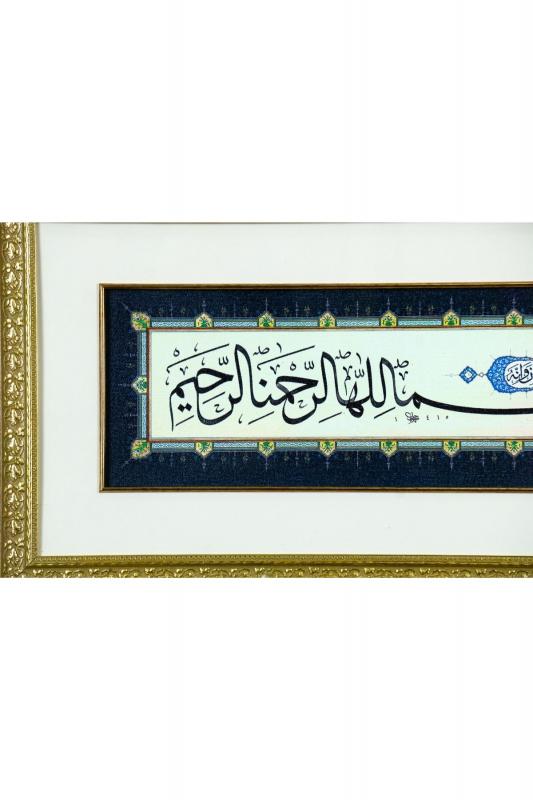 İslami Tablo 33x64 cm Canvas Basım Hat Sanatı Dekoratif Çerçeveli ’’Besmele ’’