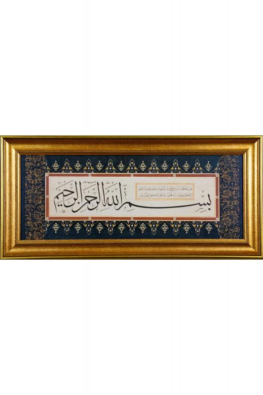 İslami Tablo 35x75 cm Canvas Basım Hat Sanatı Dekoratif Çerçeveli ’’Besmele ’’