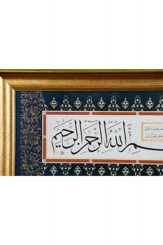 İslami Tablo 35x75 cm Canvas Basım Hat Sanatı Dekoratif Çerçeveli ’’Besmele ’’