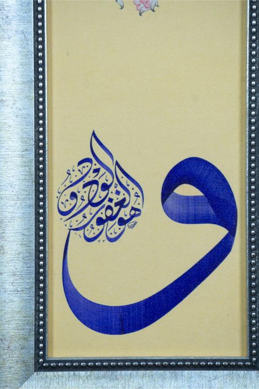 İslami Tablo 28x60 cm Canvas Basım Hat Sanatı Dekoratif Çerçeveli ’’Vav ’’