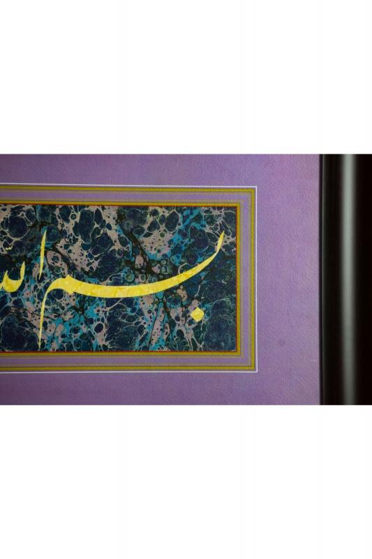 İslami Tablo 54x84 cm Canvas Basım Hat Sanatı Dekoratif Çerçeveli Talik ’’Besmele’’