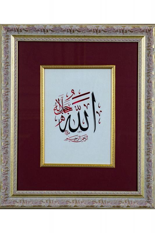 İslami Tablo 36x43 cm Tıpkı BasımDekoratif Çerçeveli ’’Allah ’’