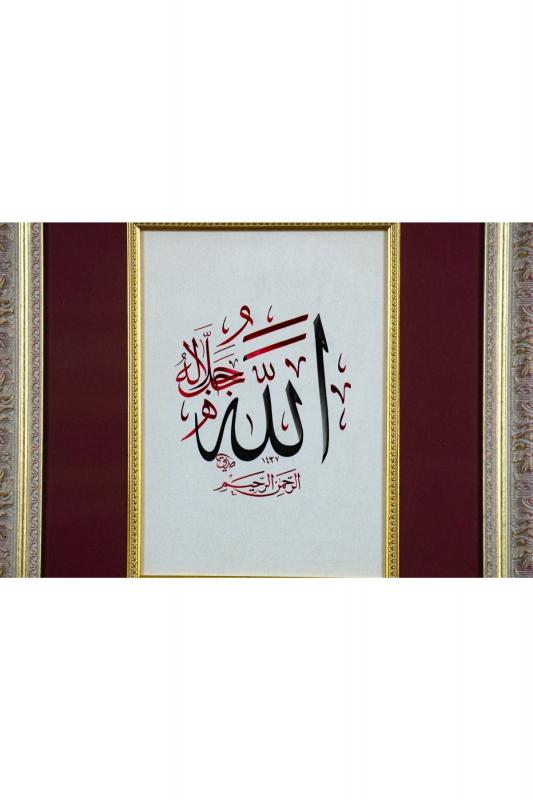 İslami Tablo 36x43 cm Tıpkı BasımDekoratif Çerçeveli ’’Allah ’’